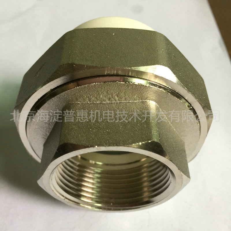 銅活接