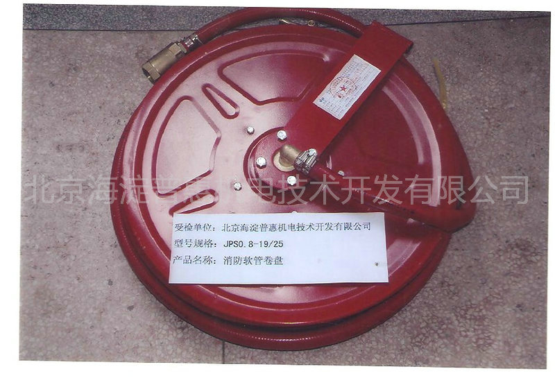 軟管卷盤